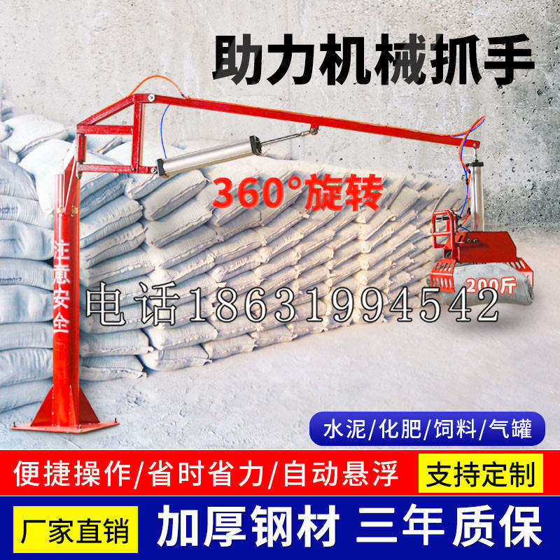 秀水乡助力机械抓手 平衡吊悬臂吊机车 360°旋转机械手臂 翰盾